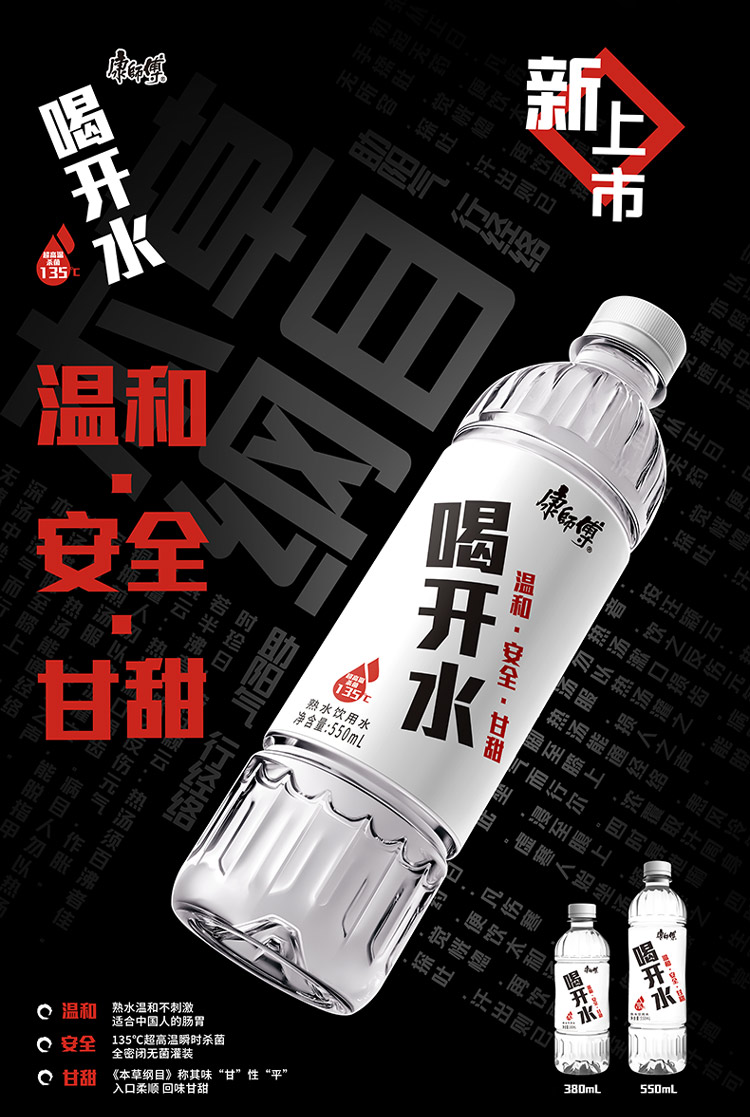 喝开水-550x12_01.jpg