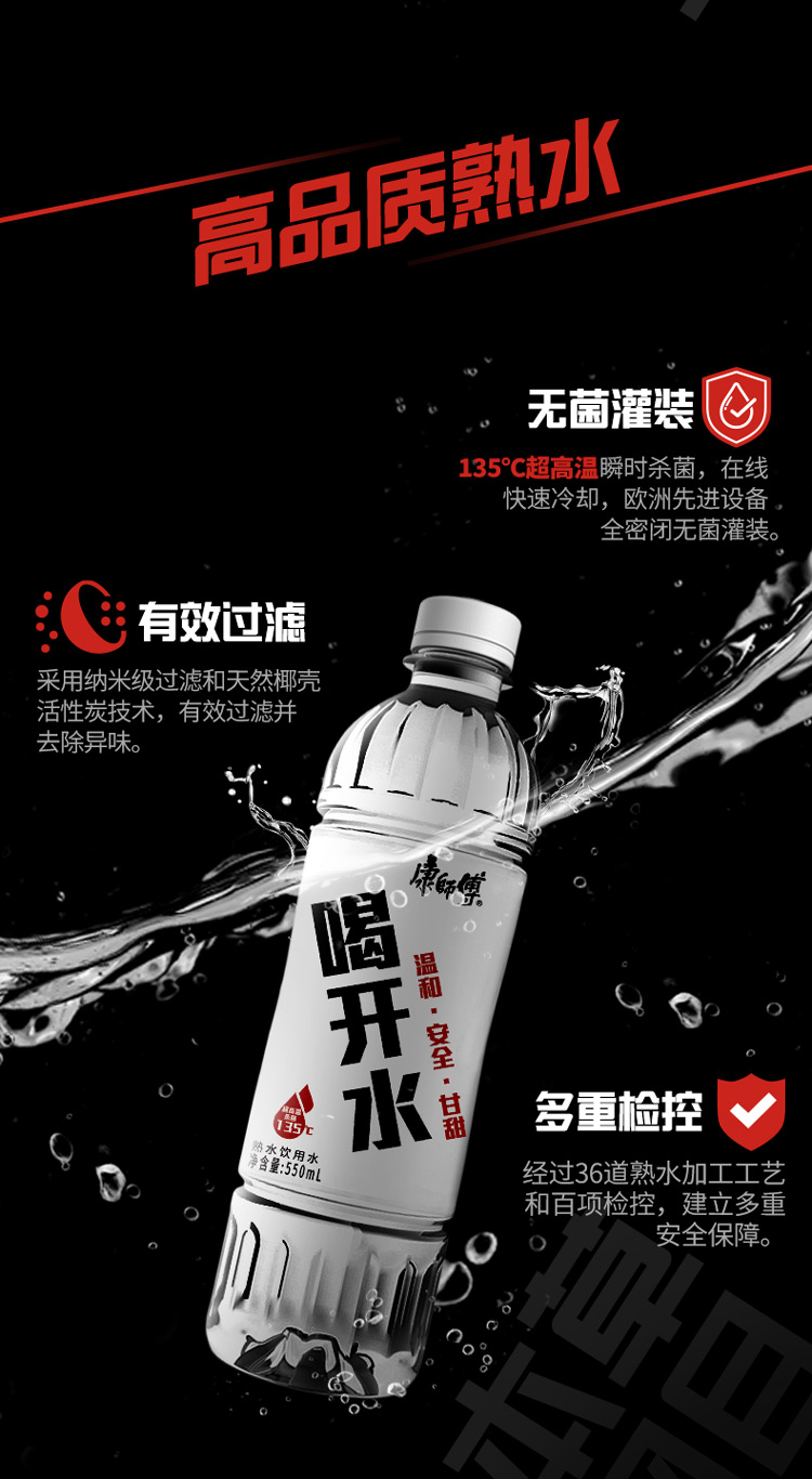 喝开水-550x12_03.jpg